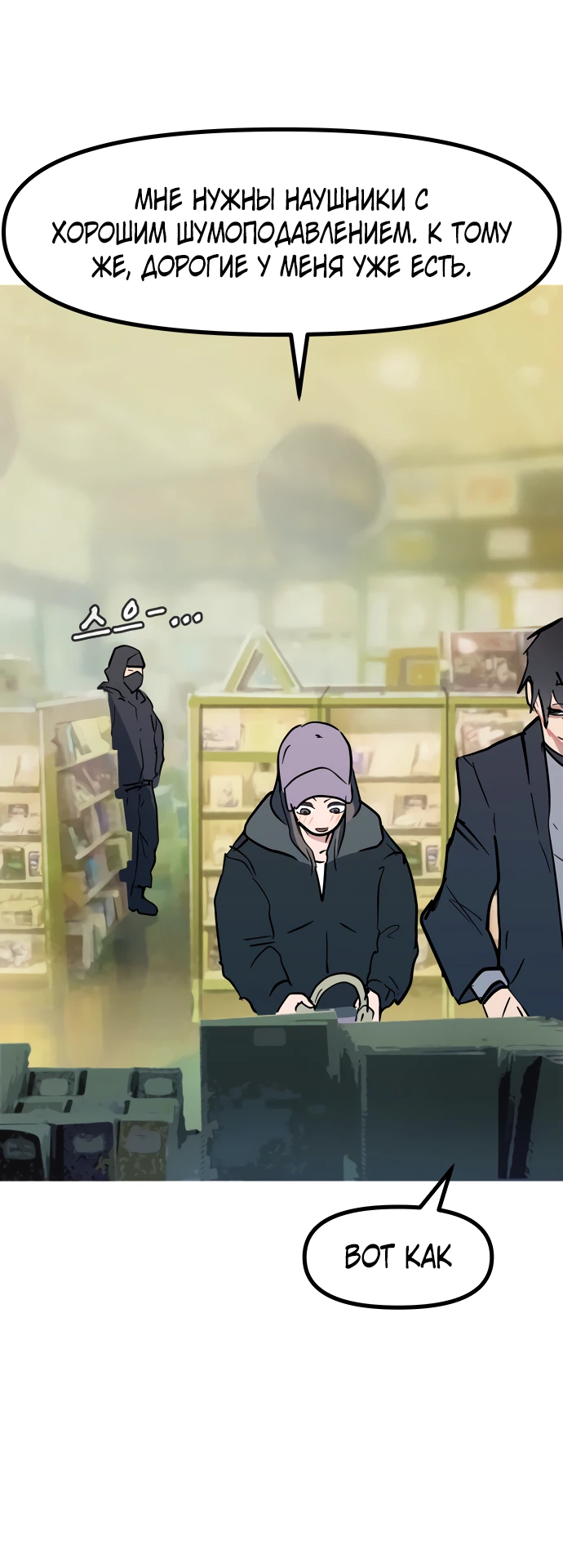 Манга Естественный враг человека - Глава 13 Страница 7