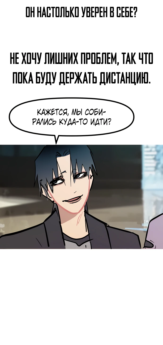 Манга Естественный враг человека - Глава 13 Страница 2