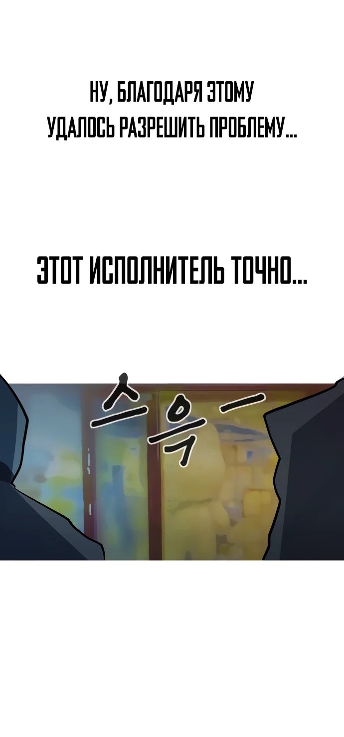 Манга Естественный враг человека - Глава 13 Страница 24