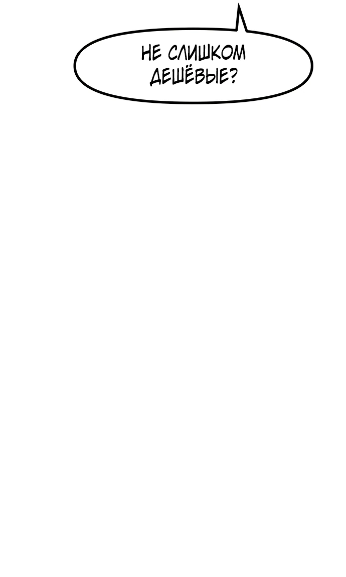 Манга Естественный враг человека - Глава 13 Страница 6