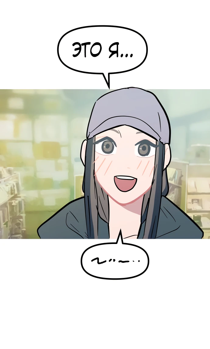 Манга Естественный враг человека - Глава 13 Страница 18