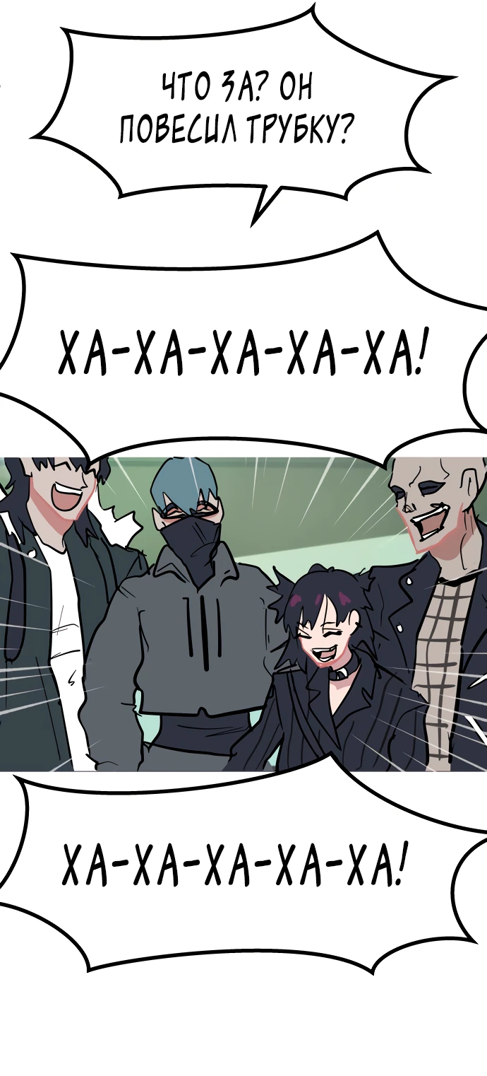 Манга Естественный враг человека - Глава 13 Страница 69