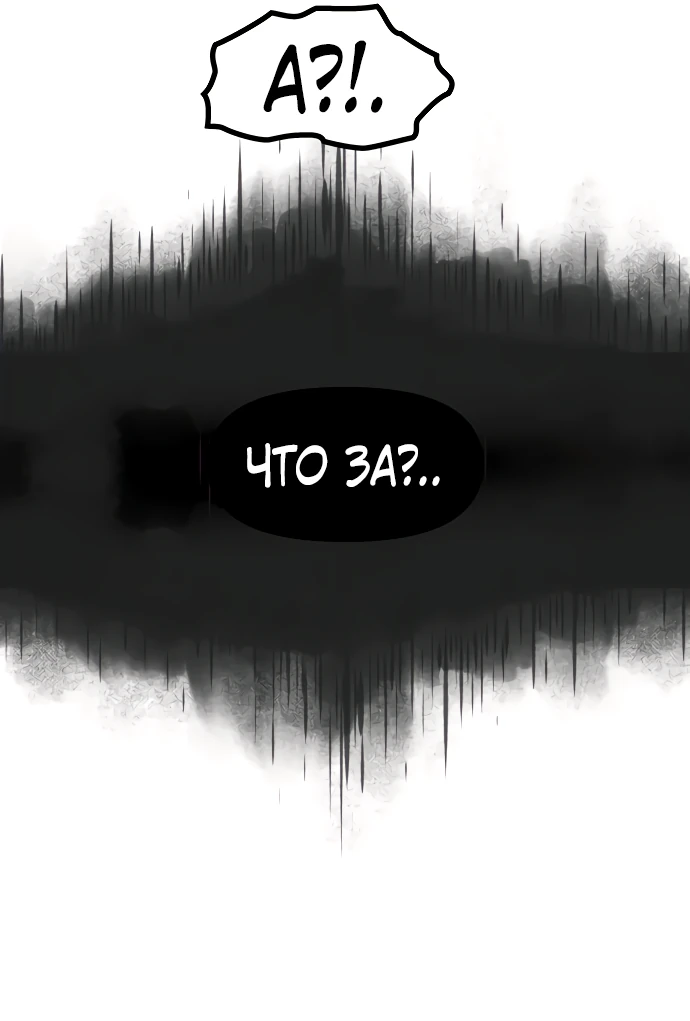 Манга Естественный враг человека - Глава 13 Страница 42