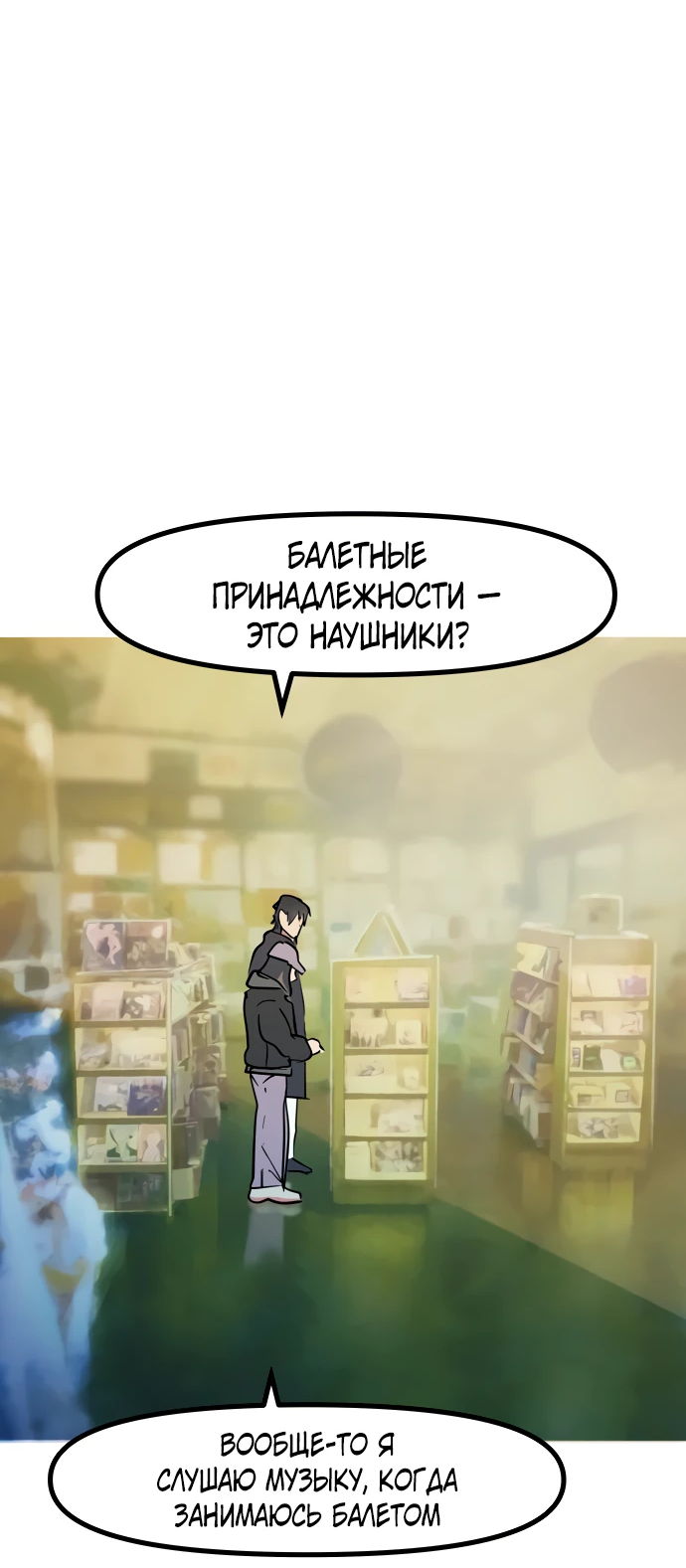 Манга Естественный враг человека - Глава 13 Страница 5