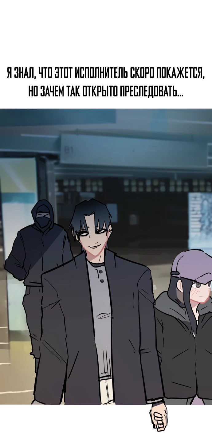 Манга Естественный враг человека - Глава 13 Страница 1