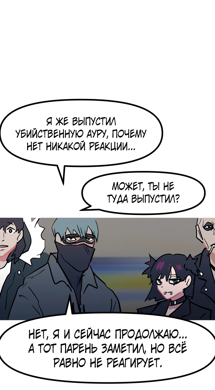 Манга Естественный враг человека - Глава 13 Страница 44