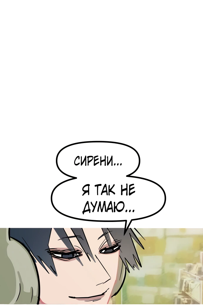 Манга Естественный враг человека - Глава 13 Страница 22