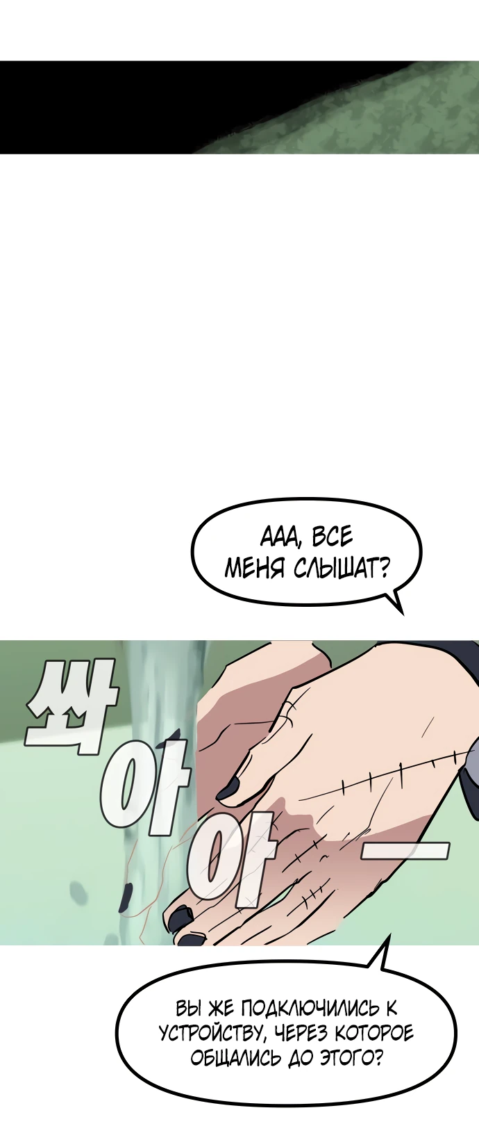 Манга Естественный враг человека - Глава 13 Страница 62