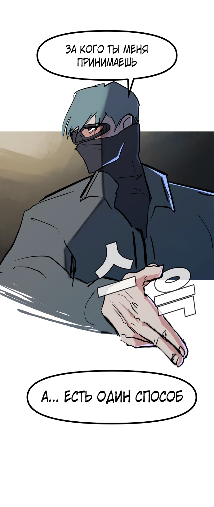 Манга Естественный враг человека - Глава 13 Страница 37