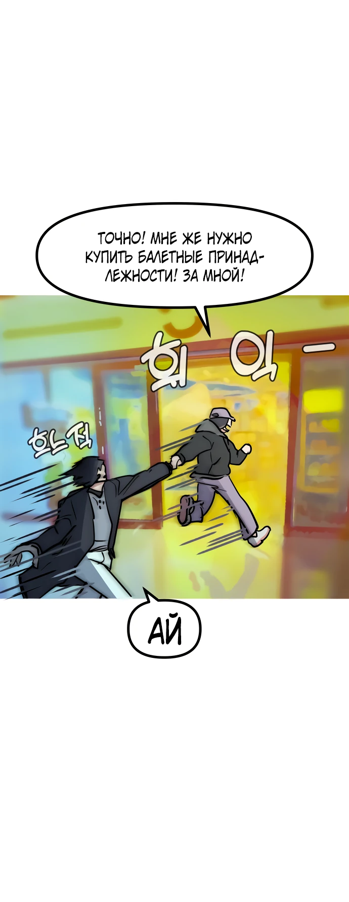 Манга Естественный враг человека - Глава 13 Страница 3