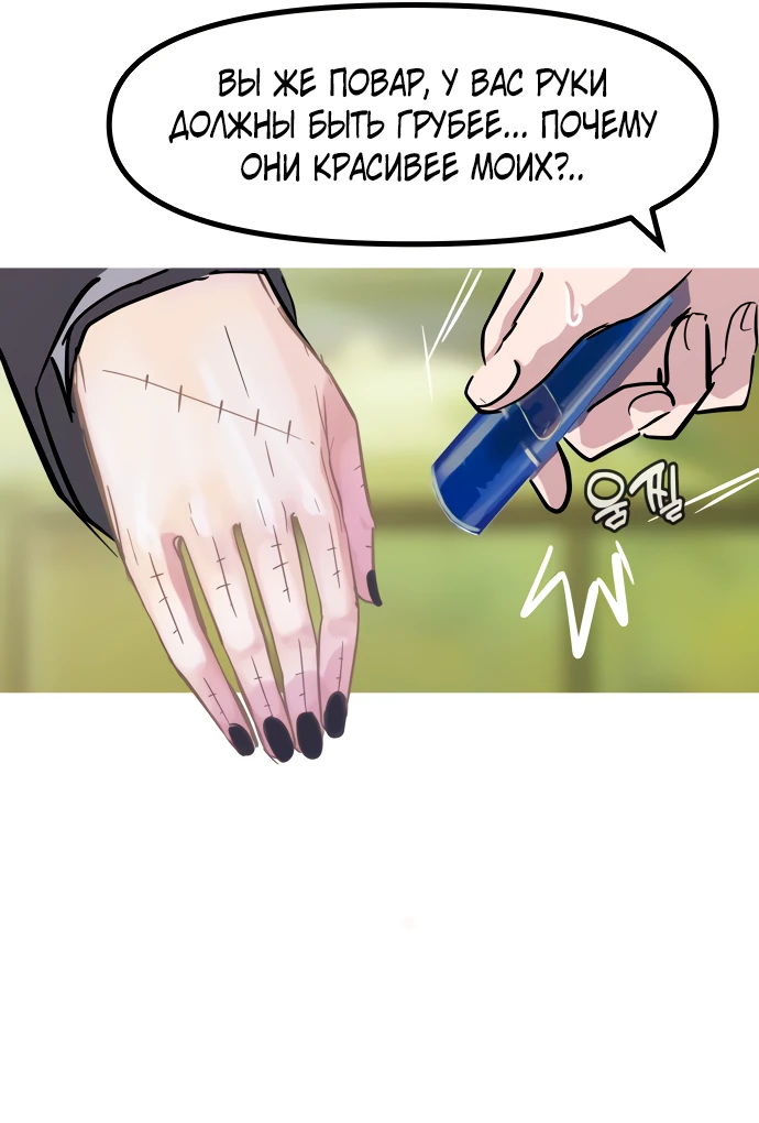 Манга Естественный враг человека - Глава 13 Страница 28