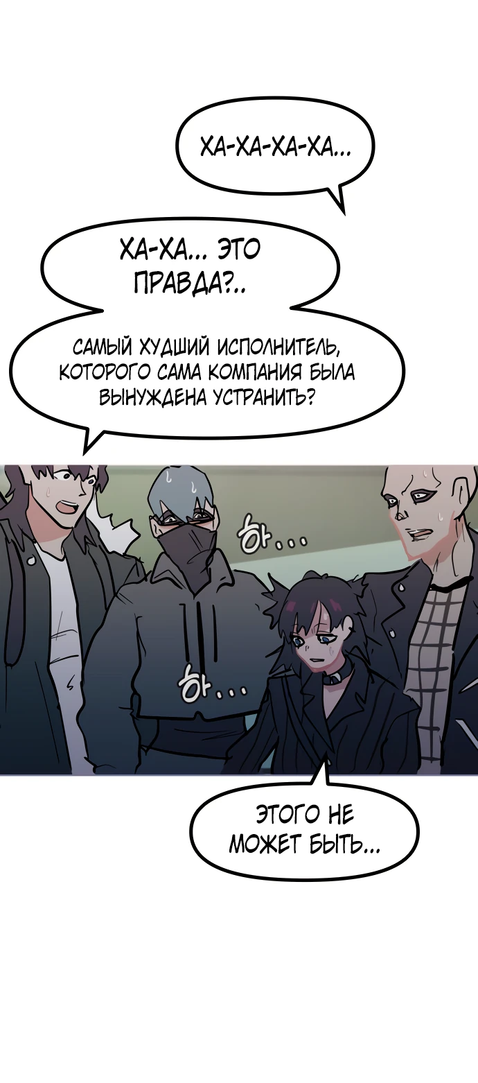 Манга Естественный враг человека - Глава 13 Страница 70