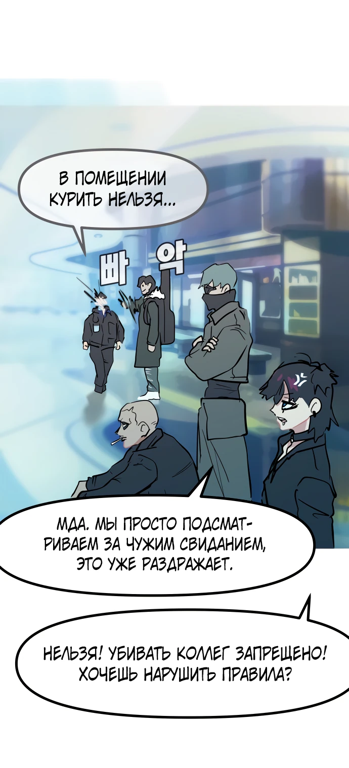 Манга Естественный враг человека - Глава 13 Страница 36