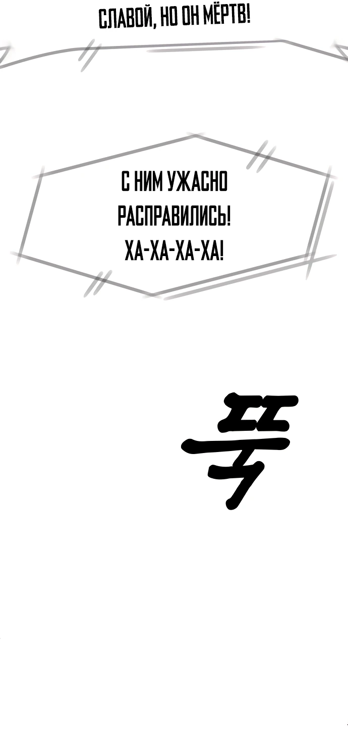 Манга Естественный враг человека - Глава 13 Страница 68