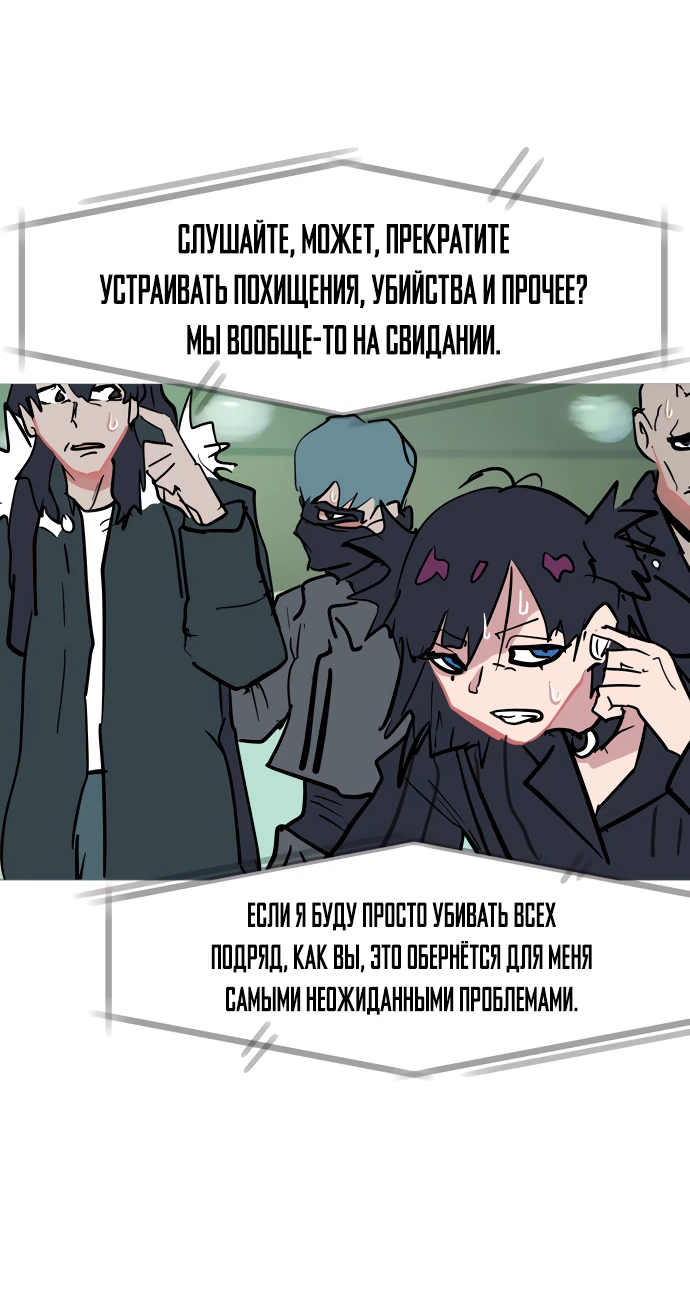 Манга Естественный враг человека - Глава 13 Страница 64