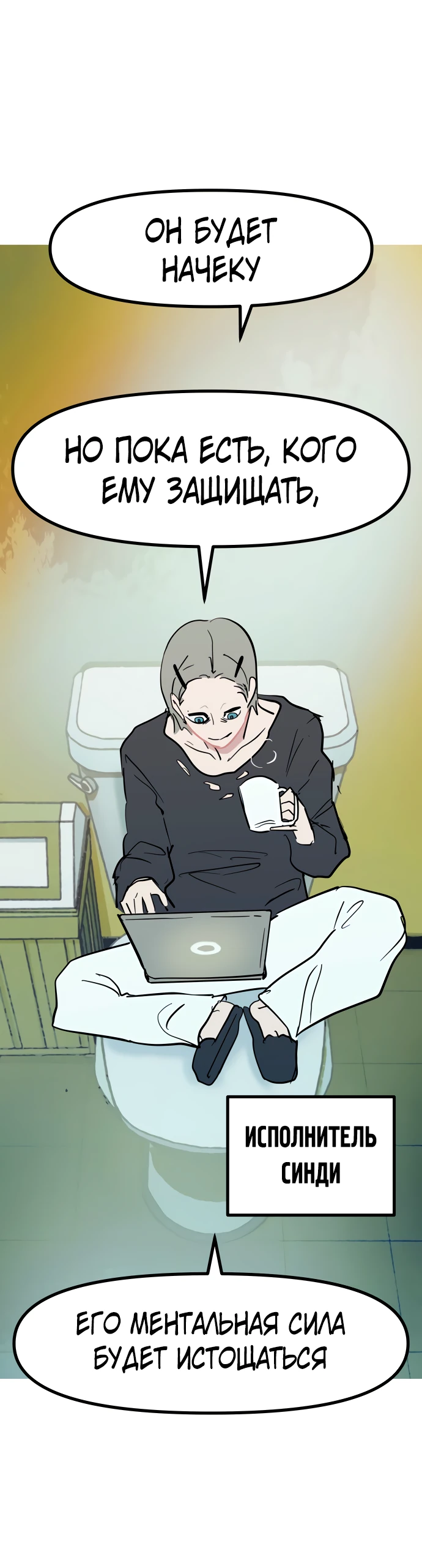 Манга Естественный враг человека - Глава 13 Страница 51