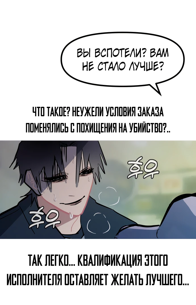 Манга Естественный враг человека - Глава 13 Страница 15