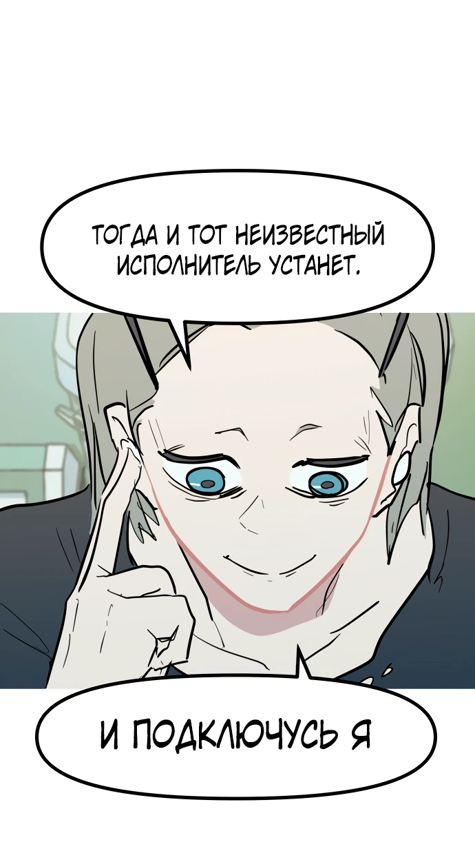 Манга Естественный враг человека - Глава 13 Страница 52