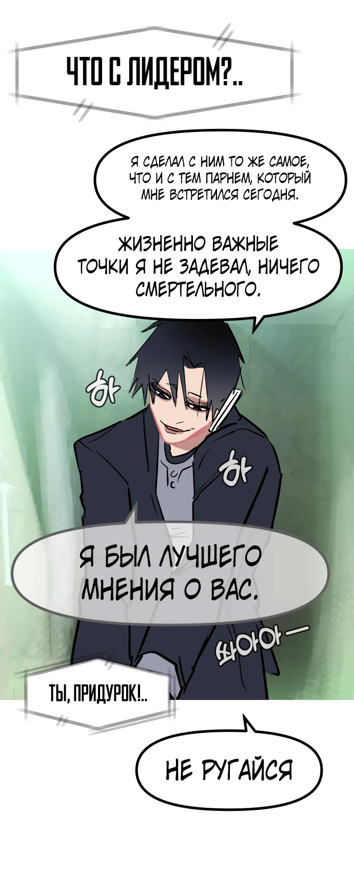 Манга Естественный враг человека - Глава 13 Страница 63