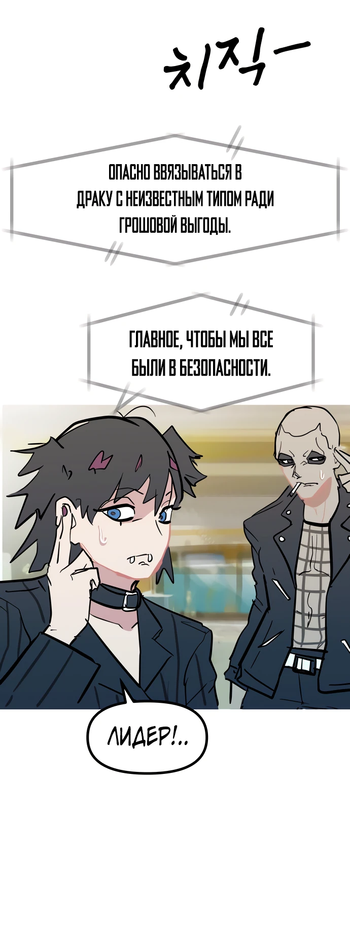 Манга Естественный враг человека - Глава 13 Страница 49