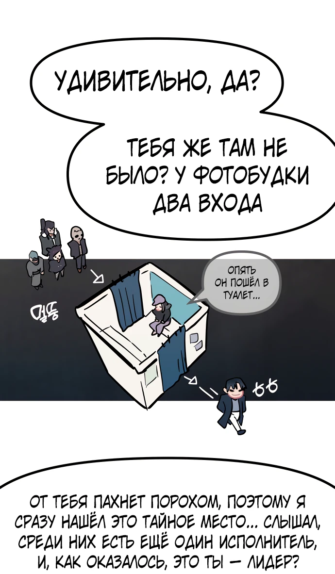 Манга Естественный враг человека - Глава 13 Страница 59