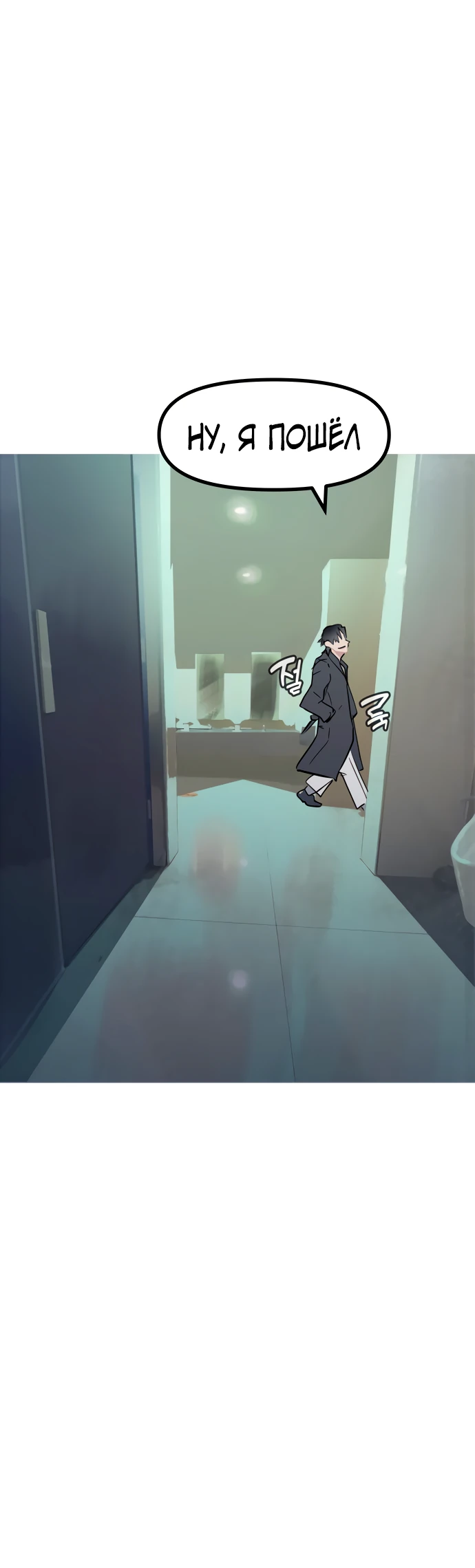 Манга Естественный враг человека - Глава 13 Страница 73