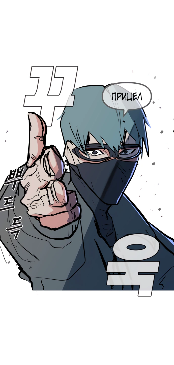 Манга Естественный враг человека - Глава 13 Страница 38