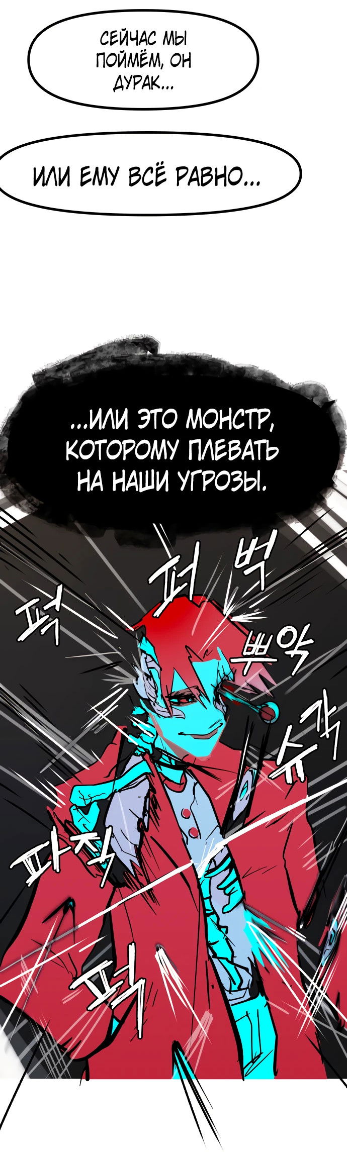 Манга Естественный враг человека - Глава 13 Страница 45