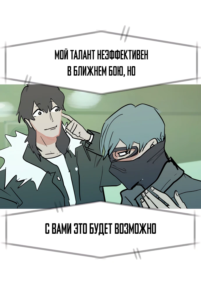 Манга Естественный враг человека - Глава 13 Страница 53