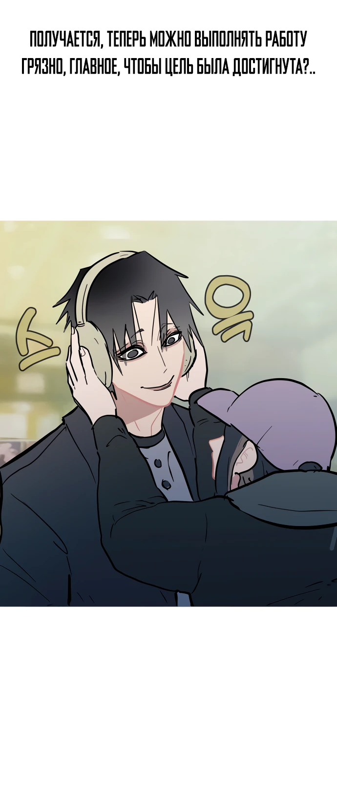 Манга Естественный враг человека - Глава 13 Страница 16