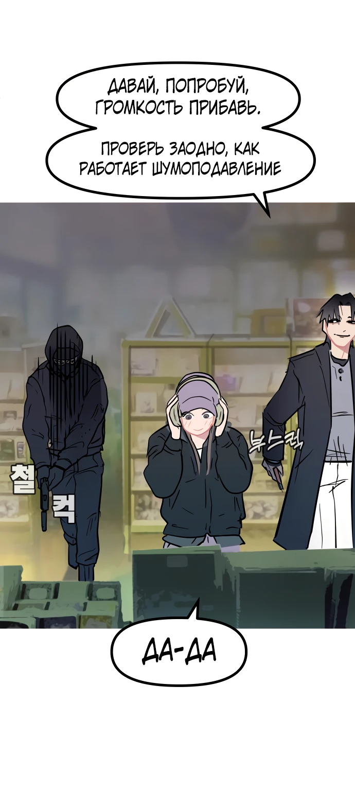 Манга Естественный враг человека - Глава 13 Страница 9