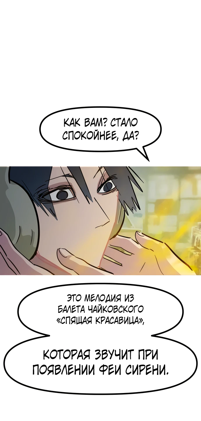 Манга Естественный враг человека - Глава 13 Страница 17