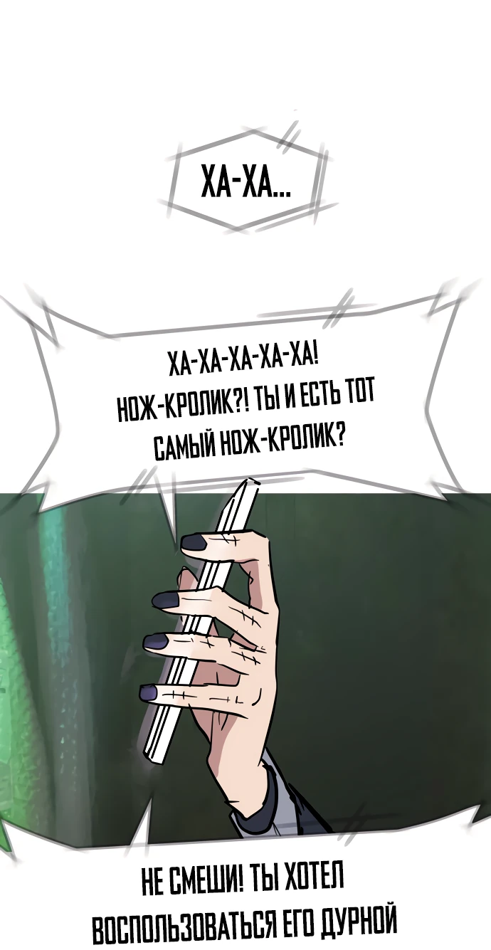 Манга Естественный враг человека - Глава 13 Страница 67