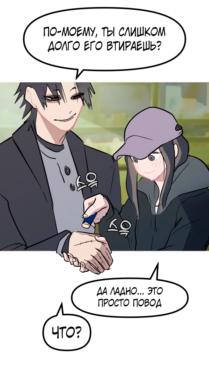 Манга Естественный враг человека - Глава 13 Страница 29