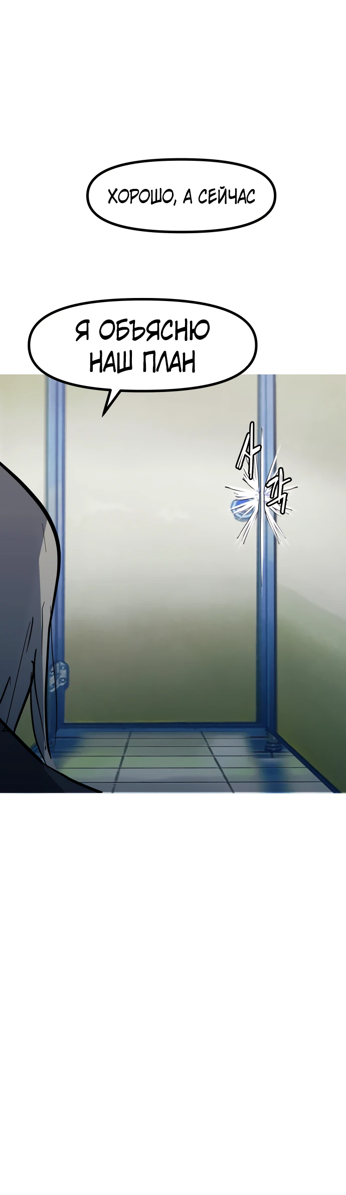 Манга Естественный враг человека - Глава 13 Страница 55