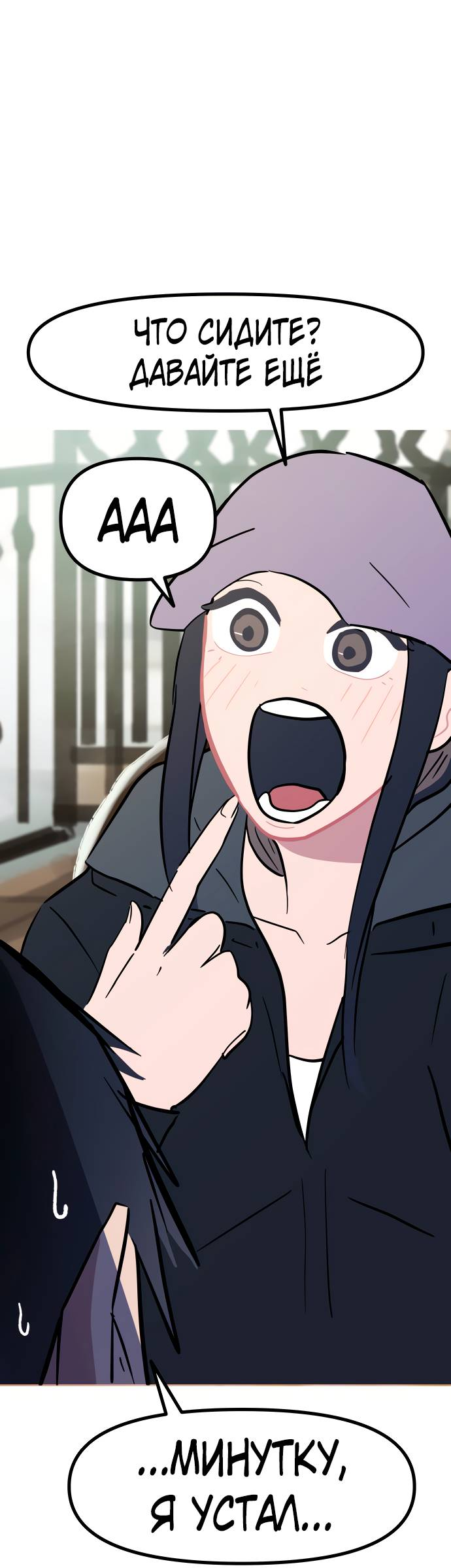 Манга Естественный враг человека - Глава 12 Страница 55