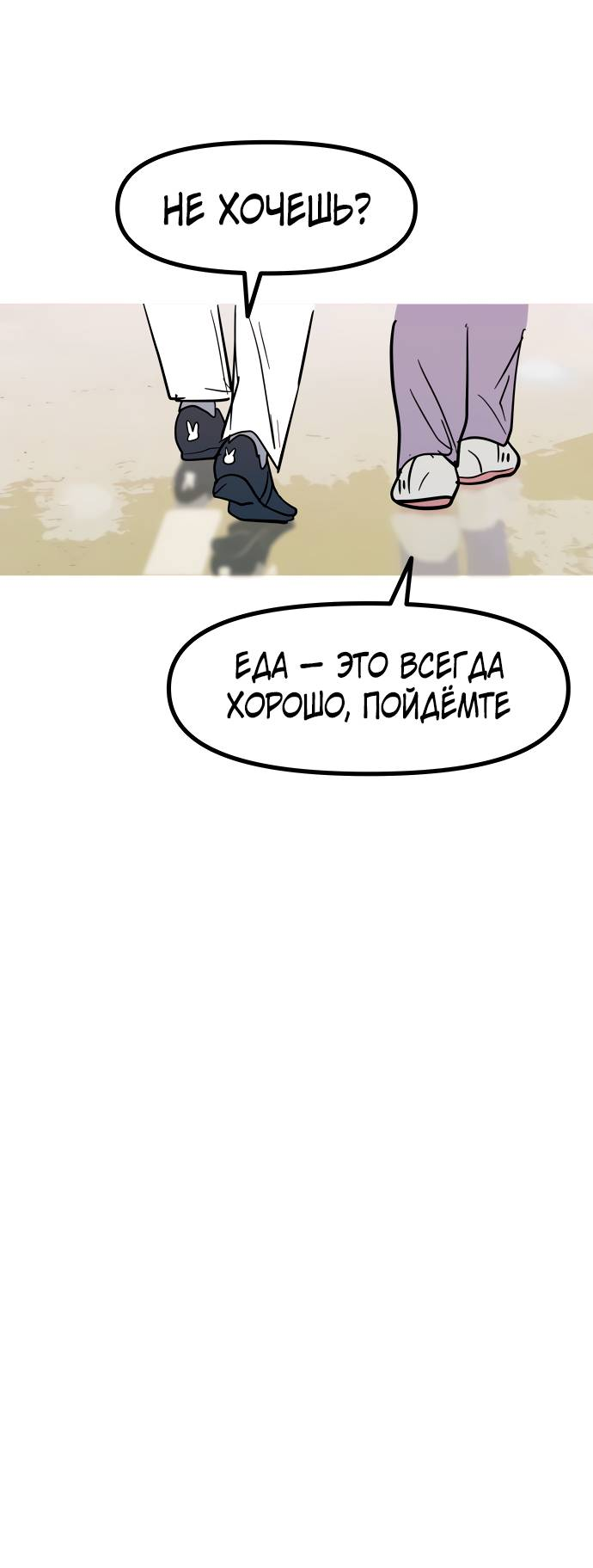 Манга Естественный враг человека - Глава 12 Страница 23