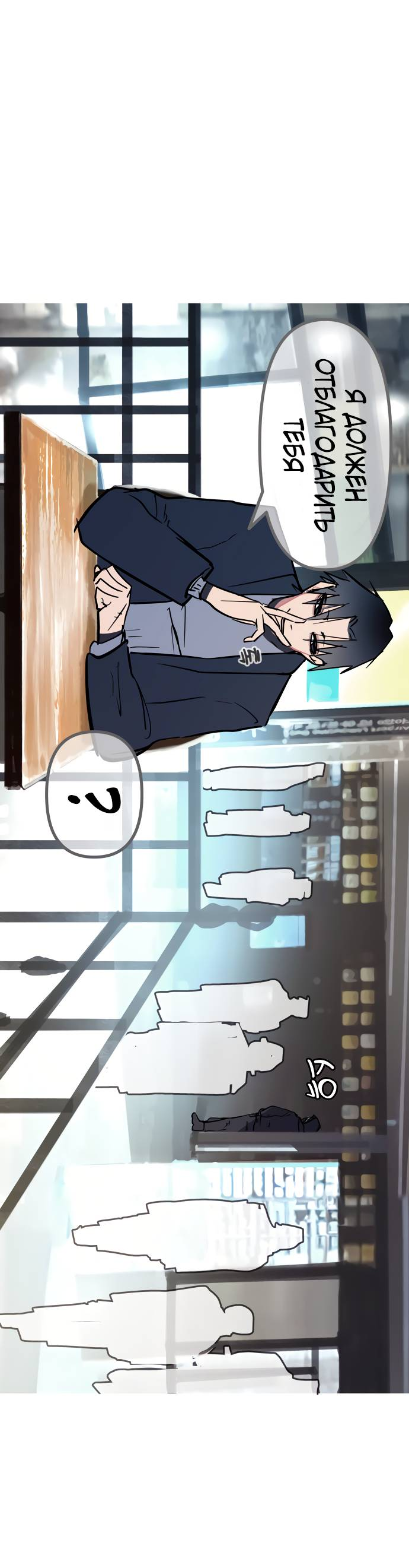 Манга Естественный враг человека - Глава 12 Страница 61