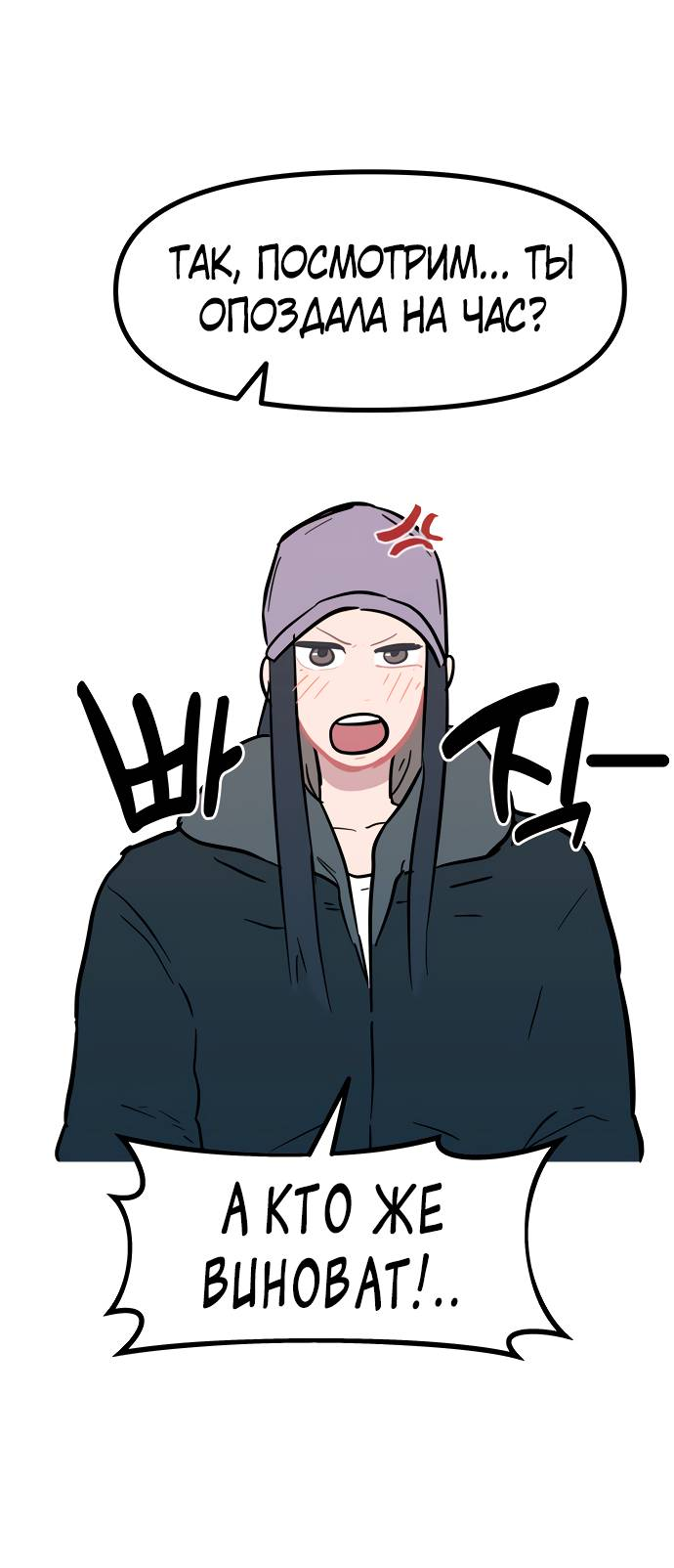 Манга Естественный враг человека - Глава 12 Страница 15