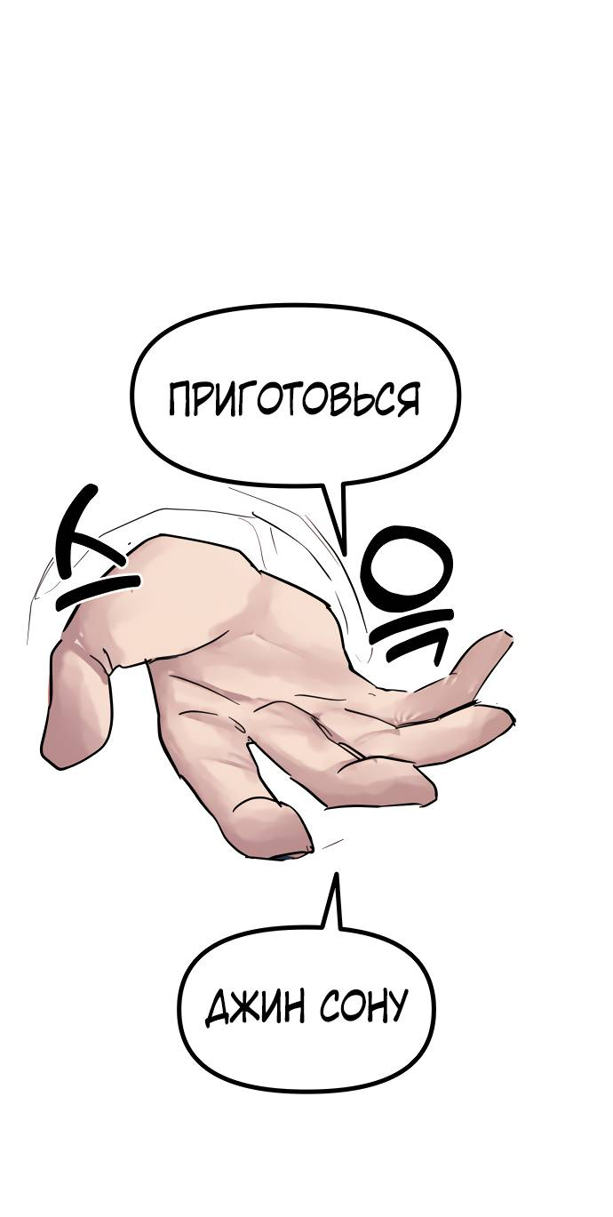 Манга Естественный враг человека - Глава 12 Страница 63