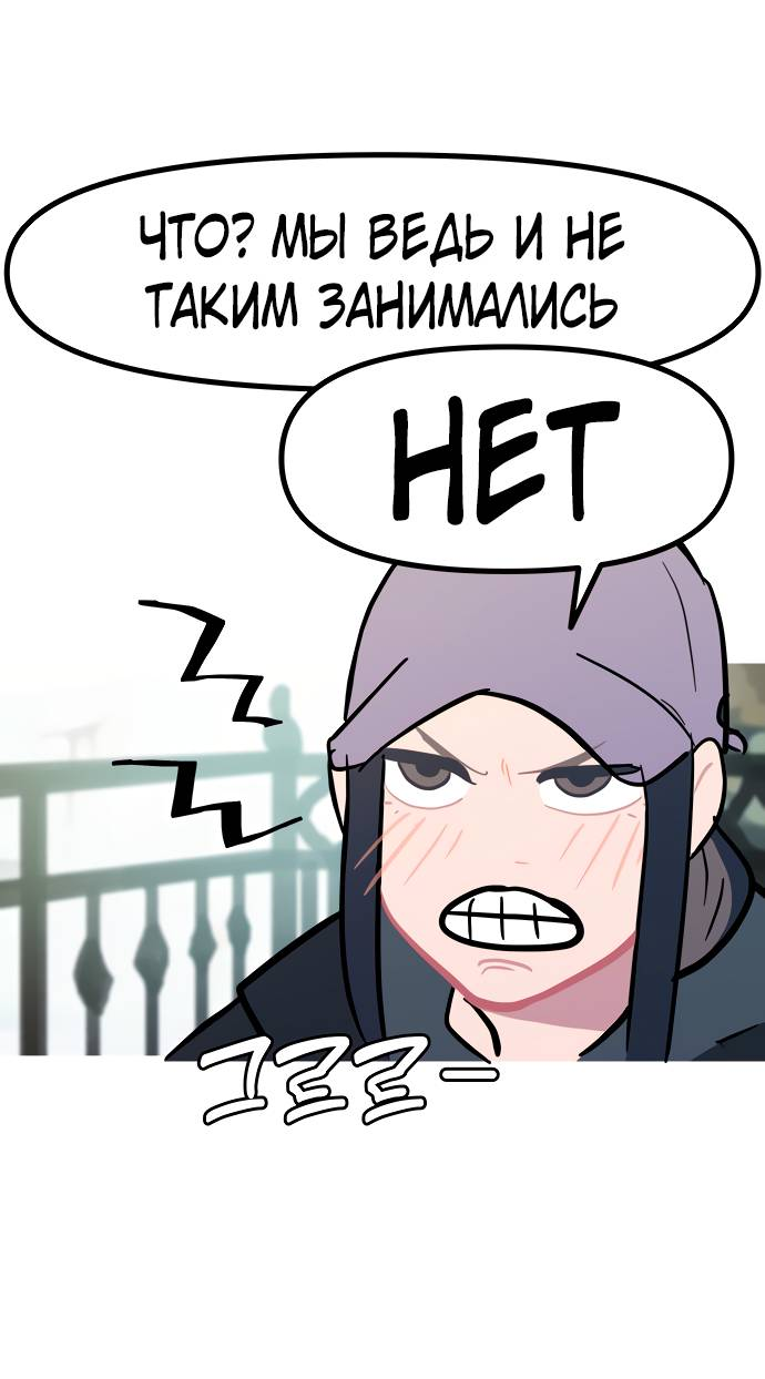 Манга Естественный враг человека - Глава 12 Страница 52
