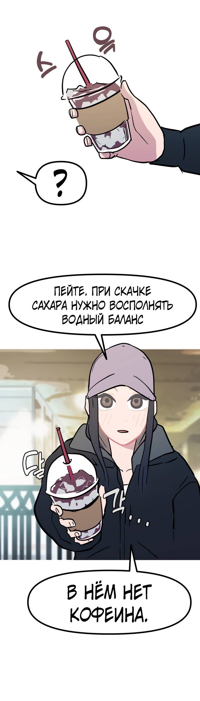 Манга Естественный враг человека - Глава 12 Страница 57