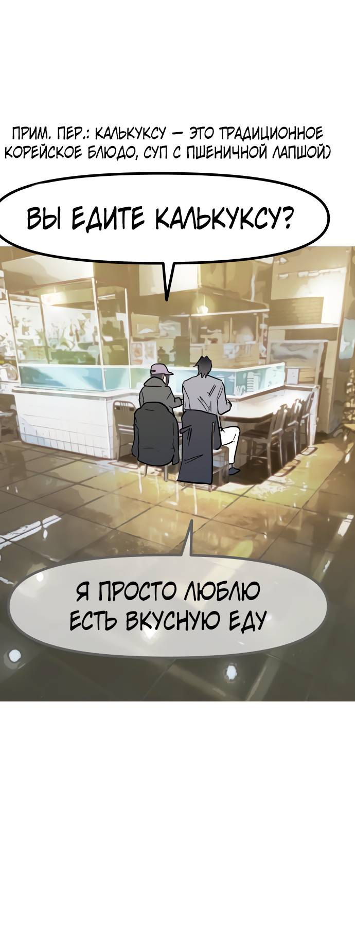 Манга Естественный враг человека - Глава 12 Страница 24