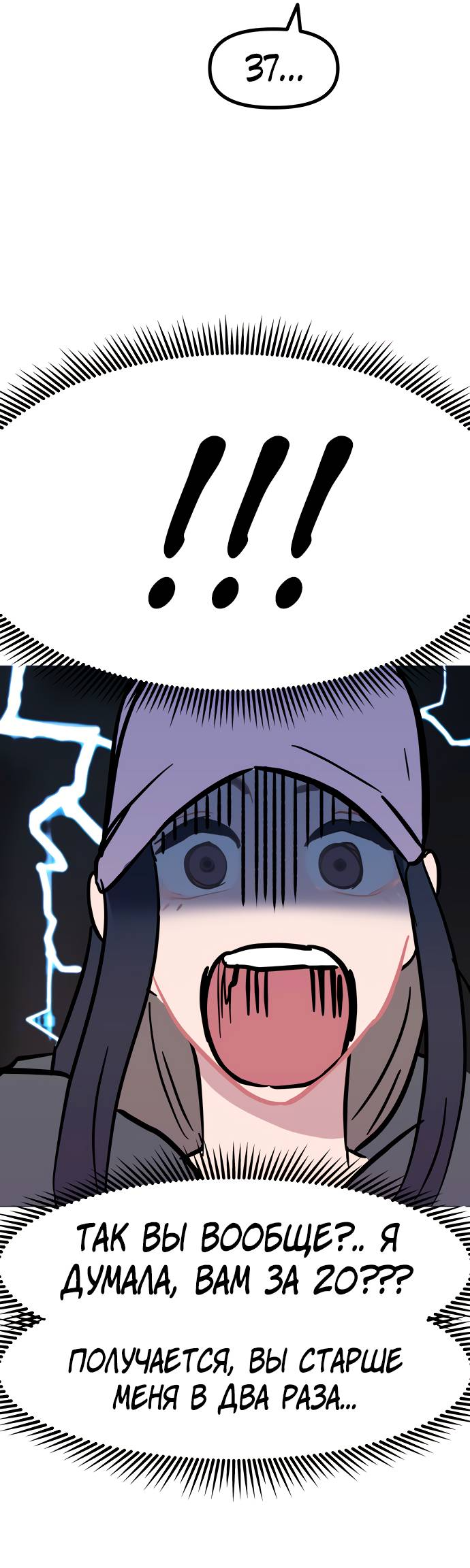 Манга Естественный враг человека - Глава 12 Страница 40