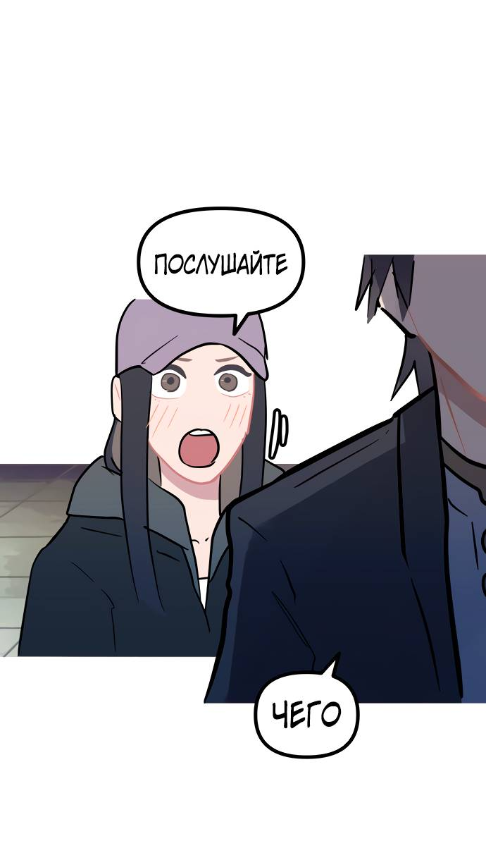 Манга Естественный враг человека - Глава 12 Страница 37