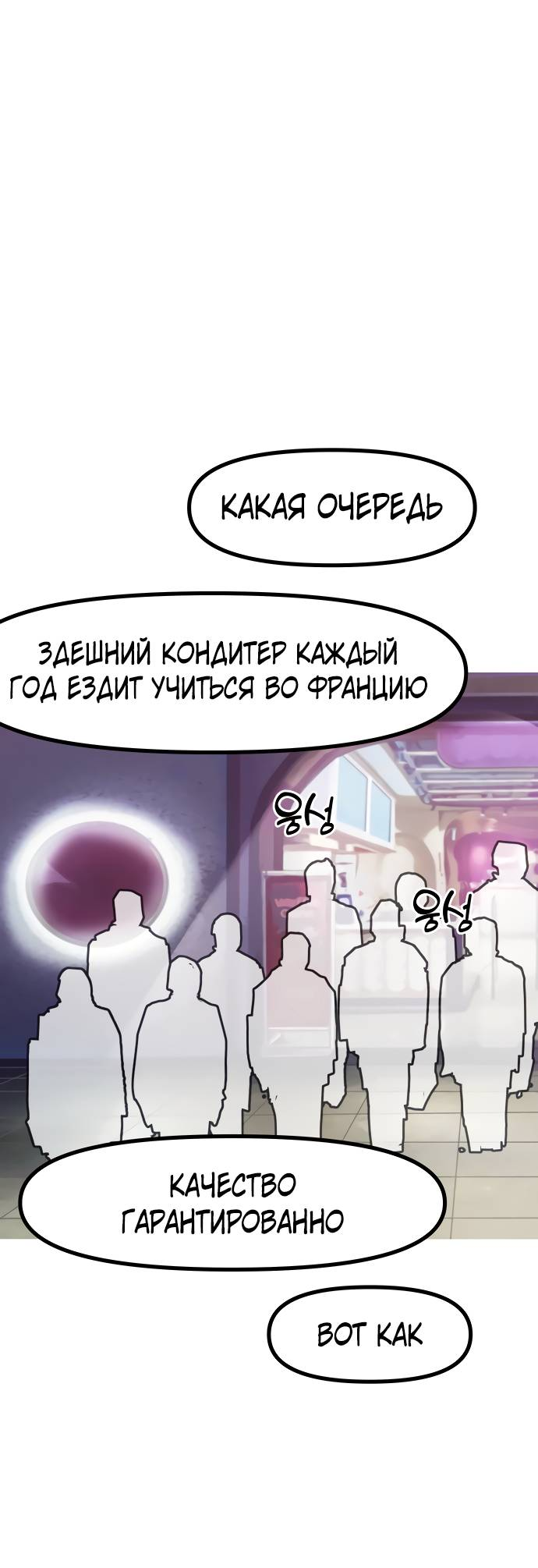 Манга Естественный враг человека - Глава 12 Страница 35