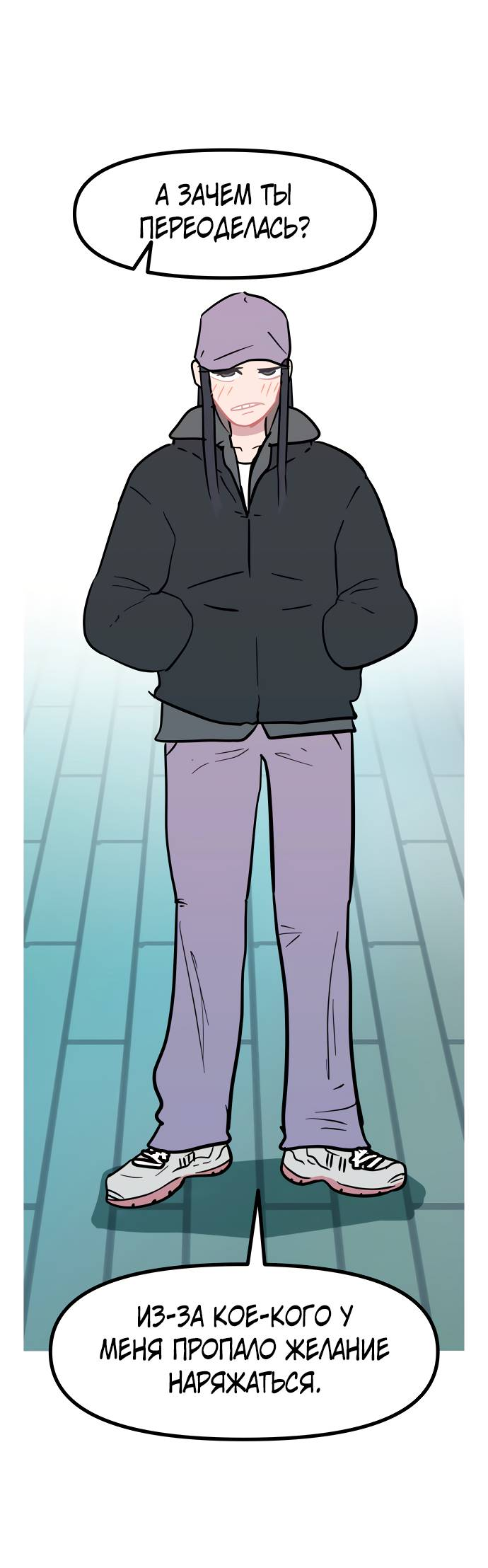 Манга Естественный враг человека - Глава 12 Страница 16