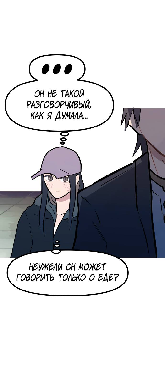 Манга Естественный враг человека - Глава 12 Страница 36