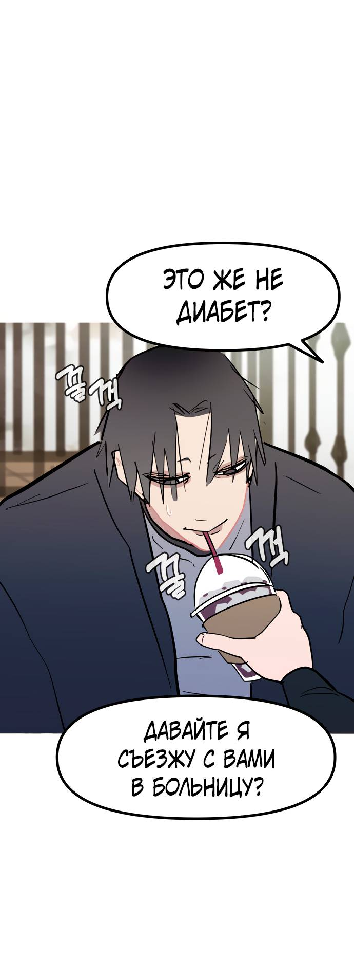 Манга Естественный враг человека - Глава 12 Страница 59