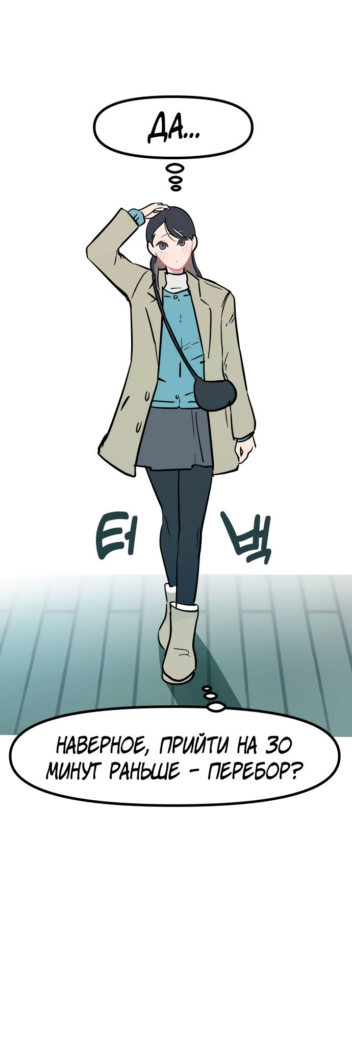 Манга Естественный враг человека - Глава 12 Страница 1